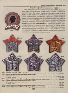 Общество долой неграмотность