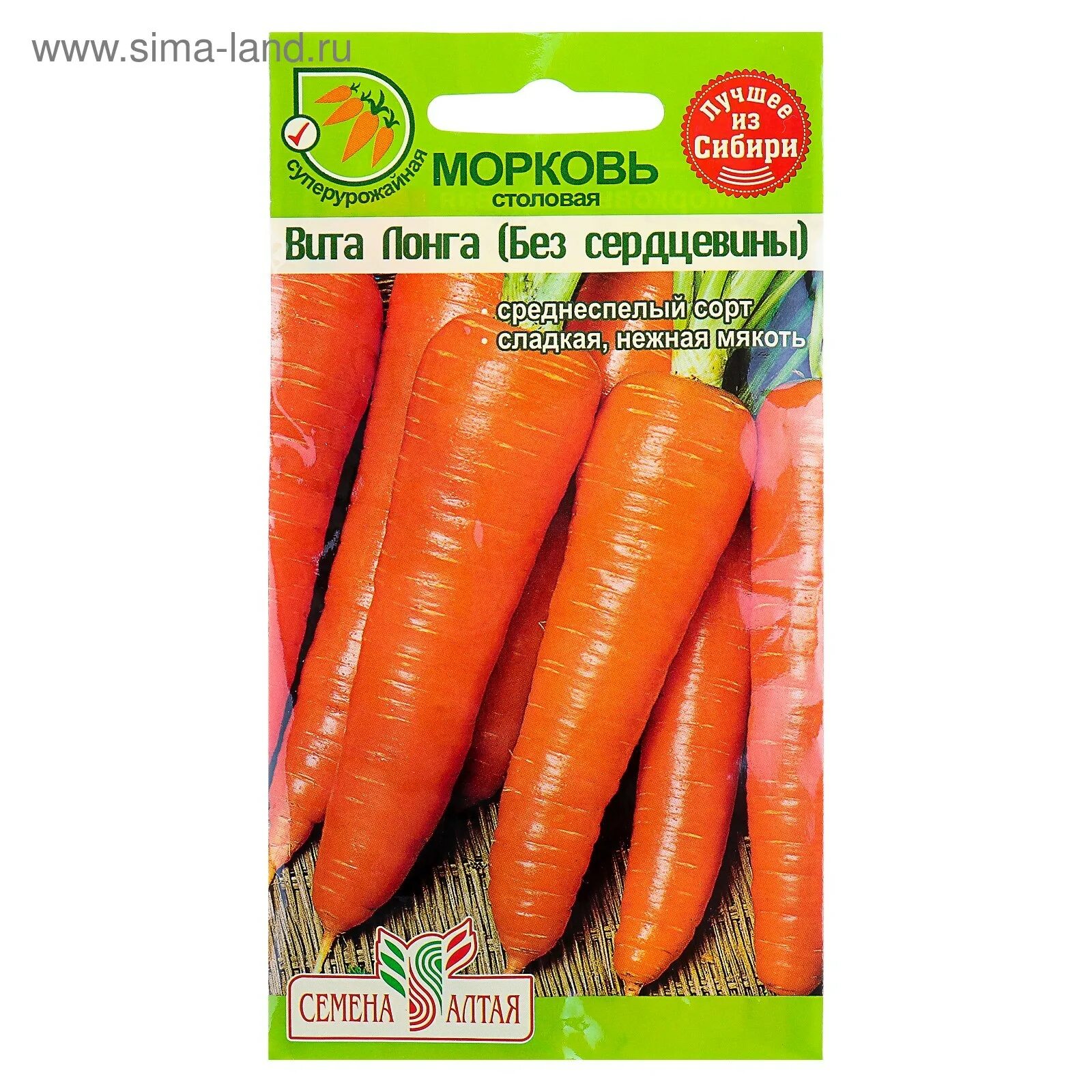 морковь красная без сердцевины "аэлита" 2 г. семена моркови без сердцевины сорта. морковь сладкая без сердцевины. морковь без сердцевины пралине (200 шт) (нк) вкуснятина!. морковь нантская без сердцевины семена.