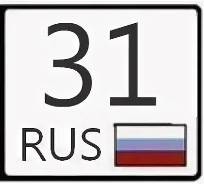 Номер 31 какой регион. 31 Регион России. 31 Регион на номерах. 02 Регион России. 31 Регион картинки.