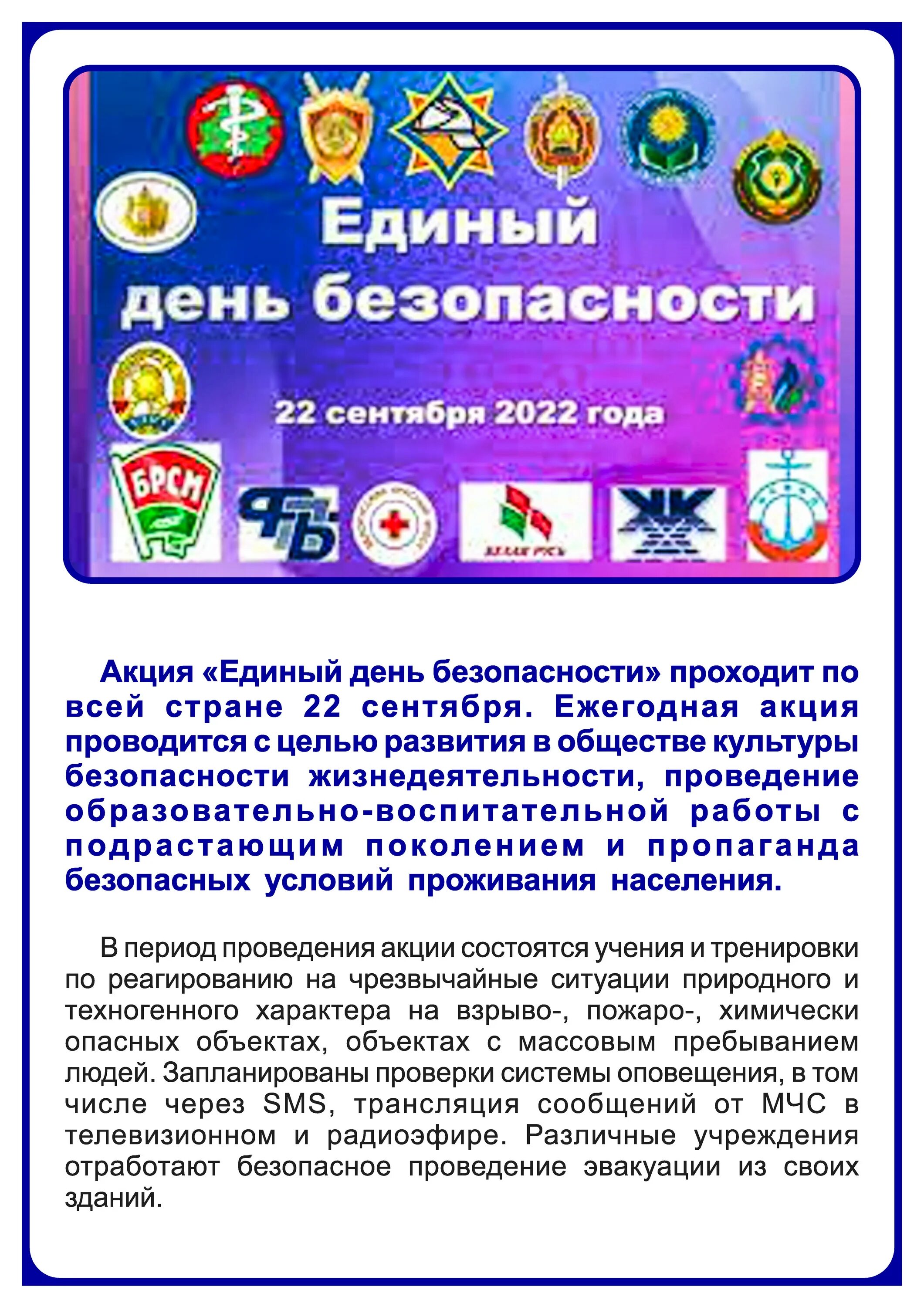 27 сентября в рб. 27 сентября в рб