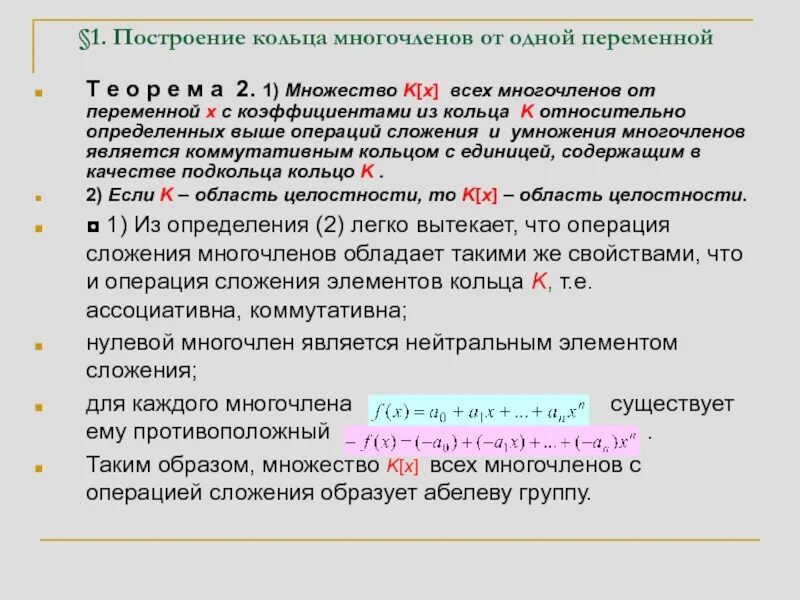 Выберите из списка все счетные показатели