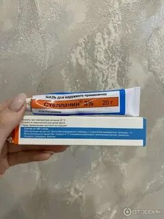 Стелланин мазь от прыщей на лице