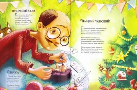 Песня праздник чудесный