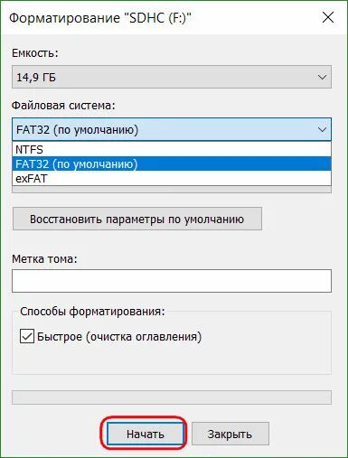 В какой формат лучше форматировать флешку. Форматирование флешки. Способы форматирования флешки. Форматирование SDHC fat32. Как отформатировать флешку.