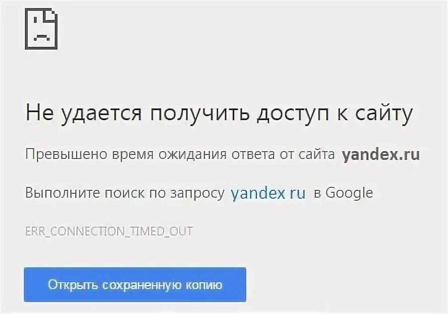 Winhttpsendrequest 12002 время ожидания операции истекло. Превышено время ожидания ответа. Превышено время ожидания ответа от сайта. Время ожидания ответа от сайта. Ошибка превышено время ожидания.