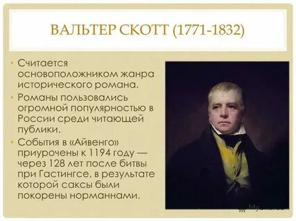 Основоположник какого жанра
