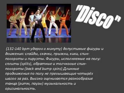 Минута допустимый