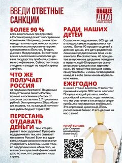 Общее дело секреты манипуляции