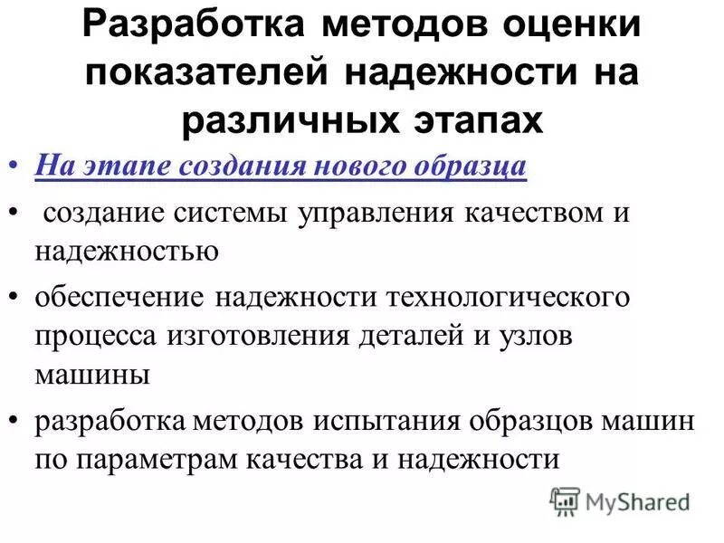 теоретические основы надежности. надежность технологического процесса это. анализ технологического процесса. основы надёжности электронных средств. жесткость технологической системы.