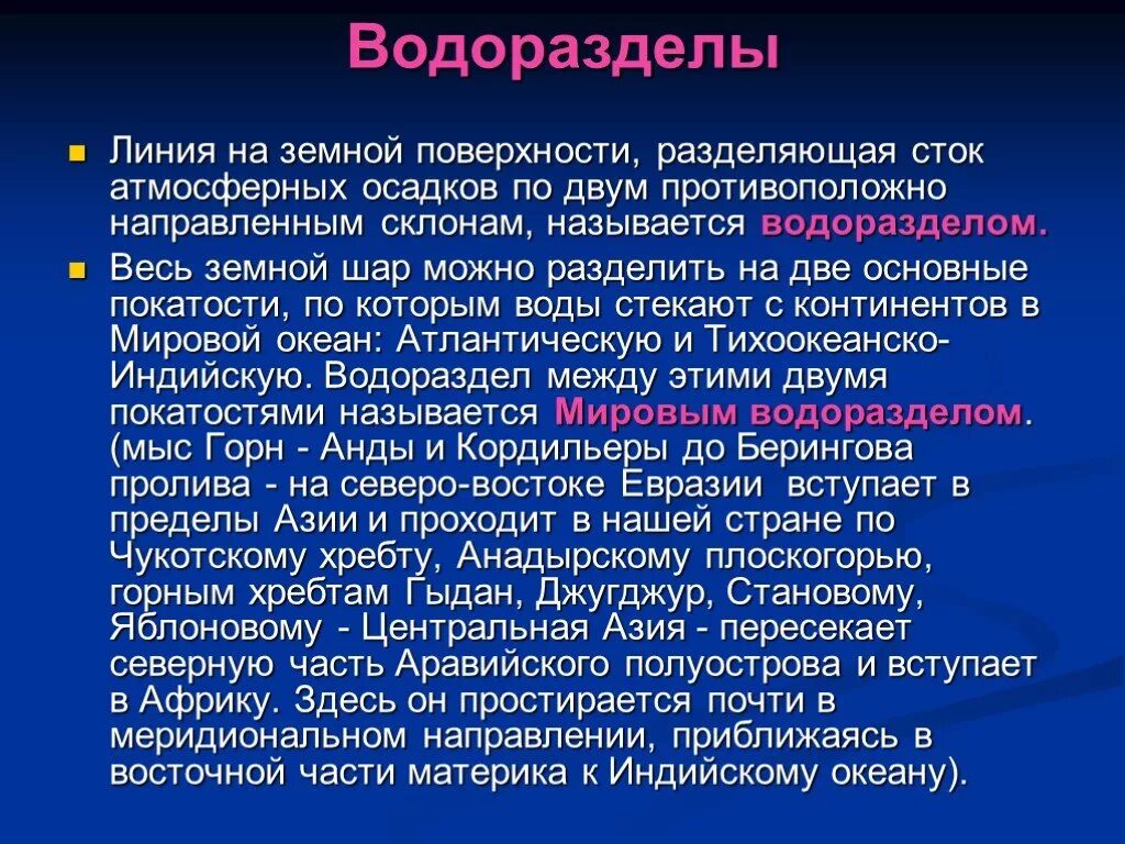 Поверхность разделения. Поверхность разделения. Микронеровности поверхности трения. Детерминированный модели. Поверхность разделяющая две.
