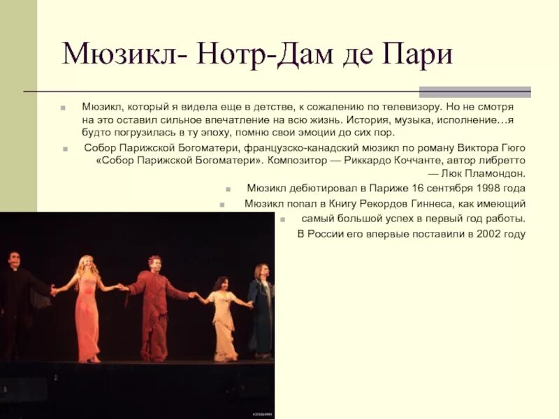 Краткое содержание нотр дам пари. Краткое содержание нотр дам пари