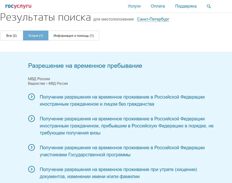 Продление миграционного учета через госуслуги. Записаться через госуслуги на гражданство. Записаться в ФМС через госуслуги. Как записаться на прием в миграционную службу на госуслугах. Подача документов на гражданство РФ через госуслуги.