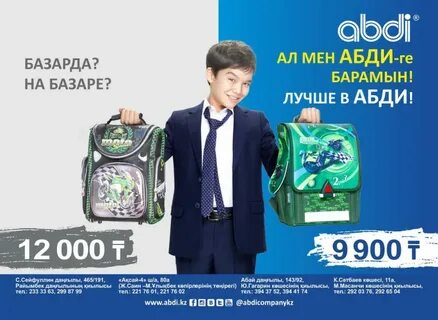 Абди тараз