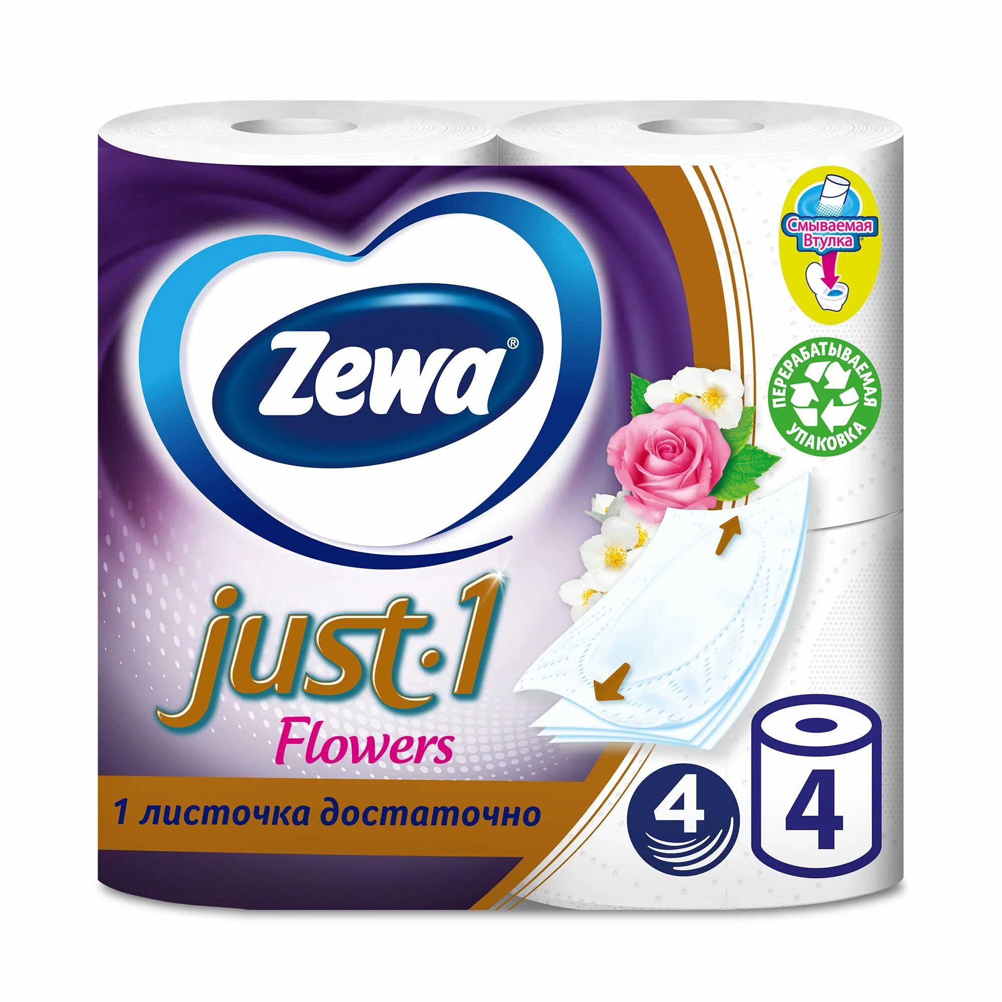 Just paper. Туалетная бумага zewa just 1. zewa just 1 туалетная бумага 4-х слойная. туалетная бумага zewa exclusive ultra soft четырёхслойная. туалетная бумага zewa just1 четырёхслойная.