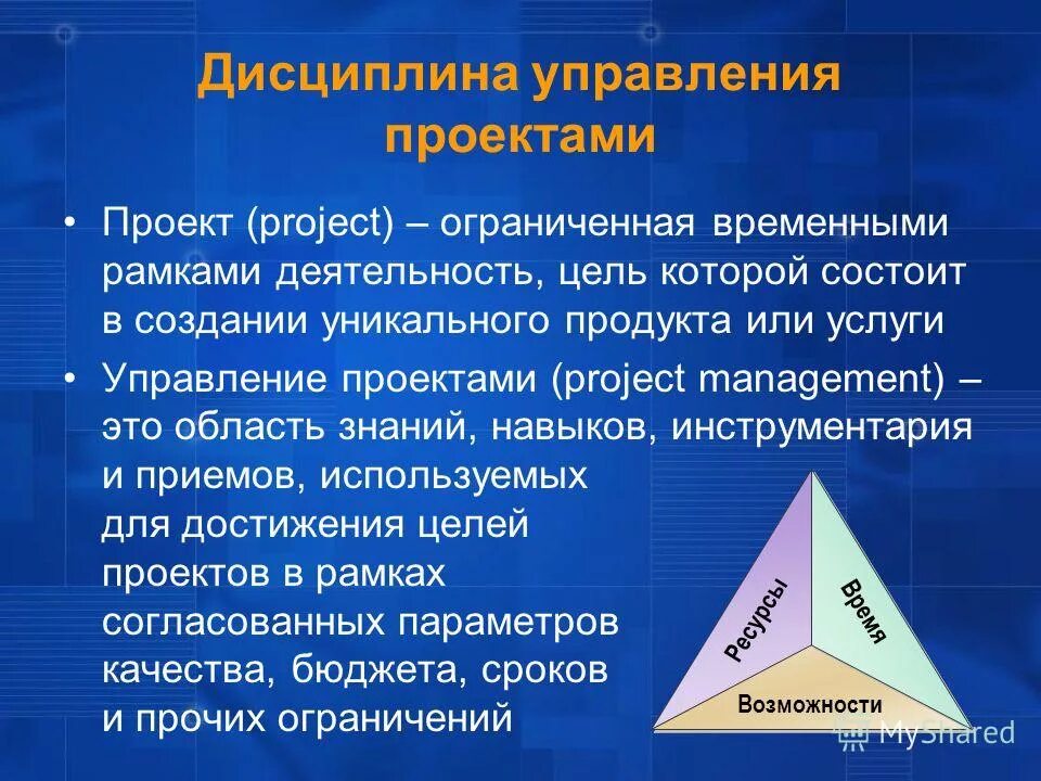 Цель которая заключается в формирование. Цель которая заключается в формирование