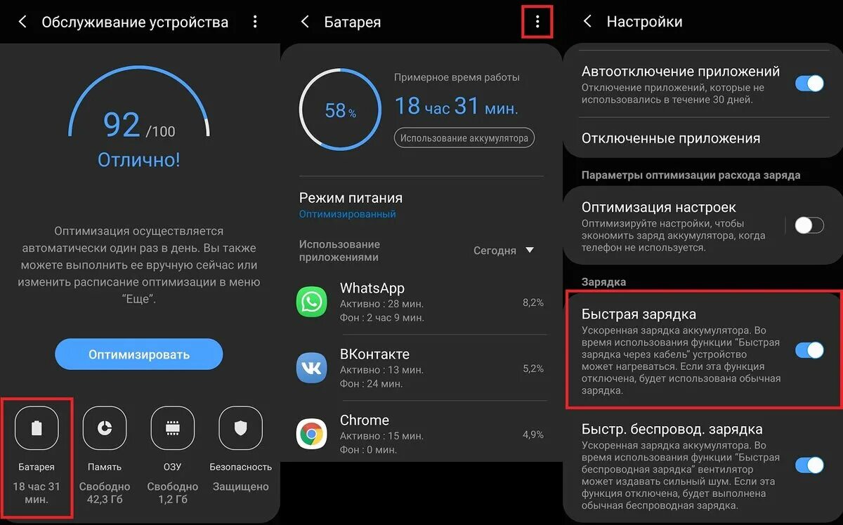 Как настроить режимы на андроид