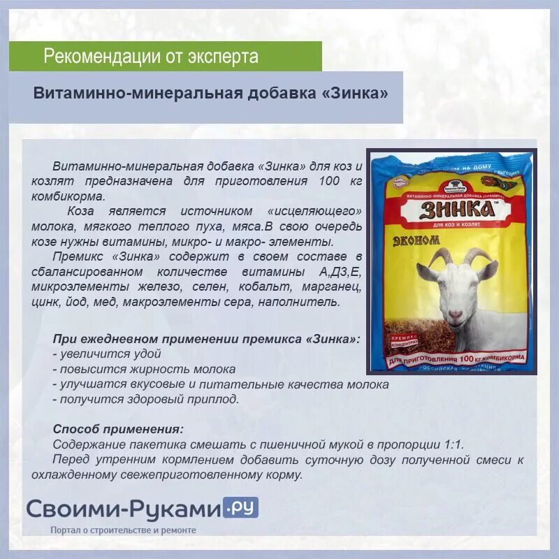 Можно ли давать козам картошку