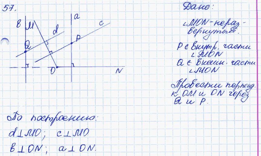 Геометрия 7 класса страница 57 номер 194