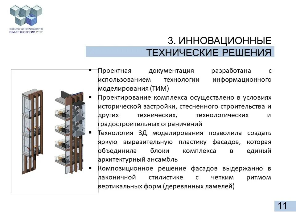 Управление процессами информационного моделирования. Тим моделирование в строительстве. тим технологии информационного моделирования. тим проектирование расшифровка. экокомплекс сдл схема.