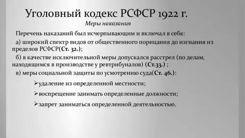 Ук рсфср срок лишения