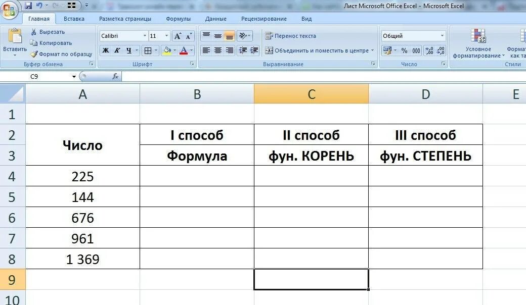 Формула для таблицы квадратов в excel Формула сумма квадратов фото