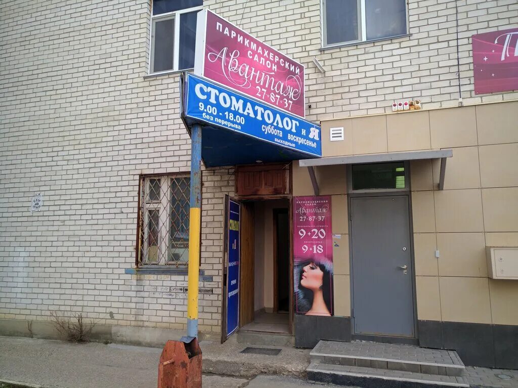 Парикмахерская рядом ульяновск. Парикмахерская ульяновск. Чио чио реклама. Парикмахерская шарм глазов. Парикмахерская на рябикова ульяновск.