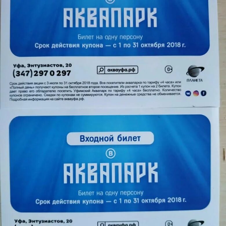 Спб-париж авиабилеты. Кемерово-сочи авиабилеты прямой. Рейс москва владивосток самолет прямой. Уфа-москва авиабилеты. Уфа-санкт-петербург авиабилеты.