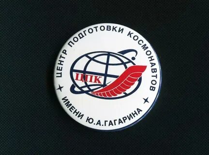 Фгбу нии гагарина