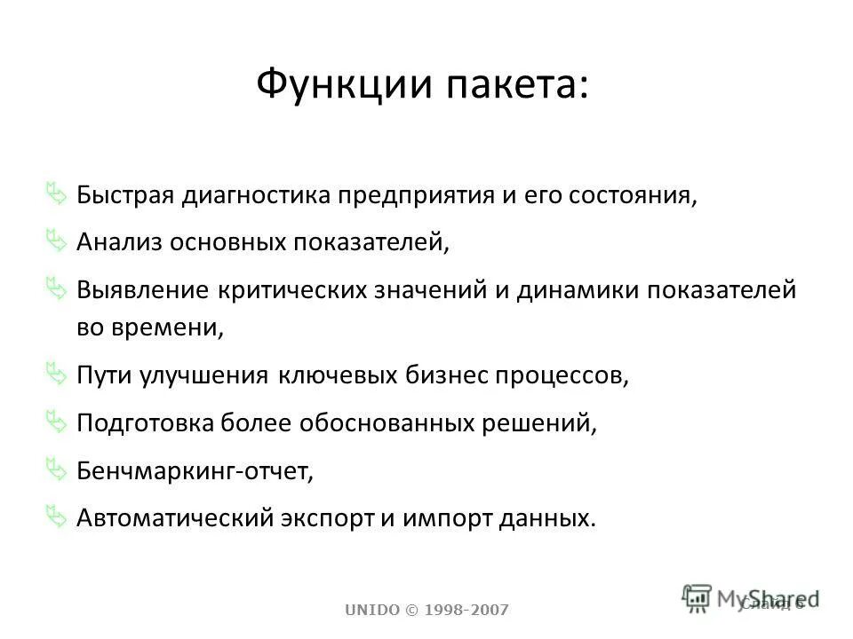 Функции пакета работ. Пакет работ проекта это. Функции пакета работ. Функции пакета работ. Функции пакета.