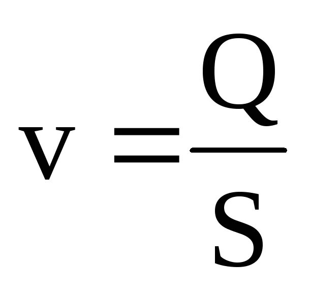 Линейная скорость движения формула. Объемный расход жидкости. Линейная скорость формула. Объемный расход жидкости формула. Скорость потока жидкости формула.