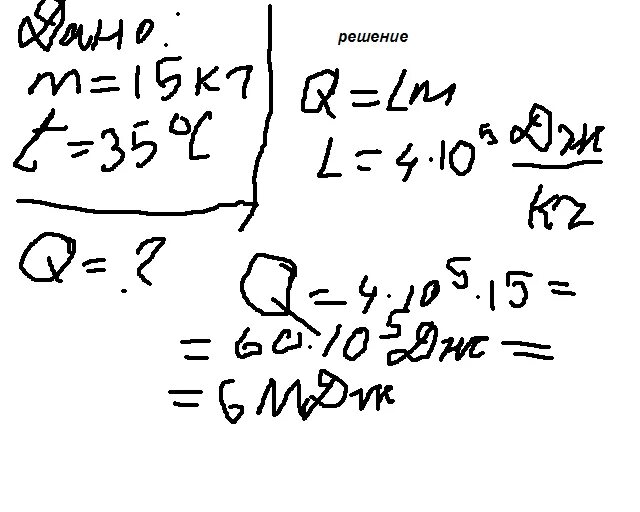 Сколько теплоты нужно затратить. Количество теплоты затраченное на эфир. Какое количество теплоты надо затратить. Какое количество теплоты надо затратить на выкипание 15 кг эфира. Какое количество теплоты необходимо затратить запомнились ищу.