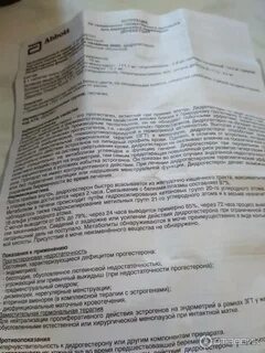 Дюфастон инструкция побочные