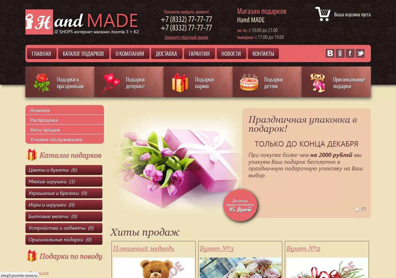 макет сайта цветочного магазина. интернет магазин пример. шаблоны для интернет магазина продуктов. современный интернет магазин. интернет магазин продукты.