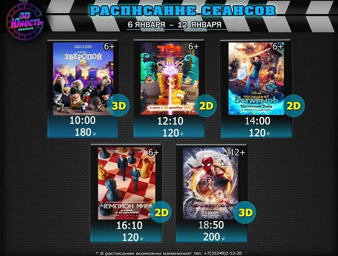 Кинотеатр мираж форт. Кинотеатр мираж форт. Кинотеатр отрадное ленинградская область. Люксор отрадное. Fort отрадное зал 2.