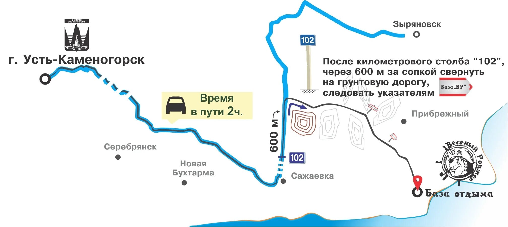 Карта до базы. Как добраться до турбазы. Чайка, база оз. Схема проезда к базе. Как доехать до базы.
