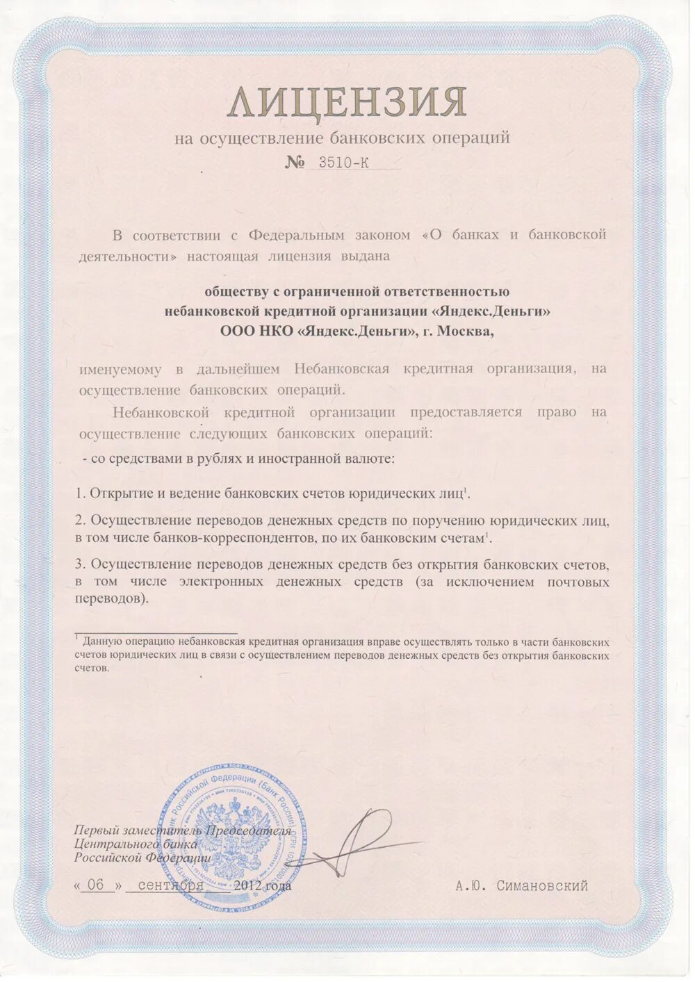 нко открыть счет. потенциальные источники финансирования. порядок регистрации некоммерческих организаций.