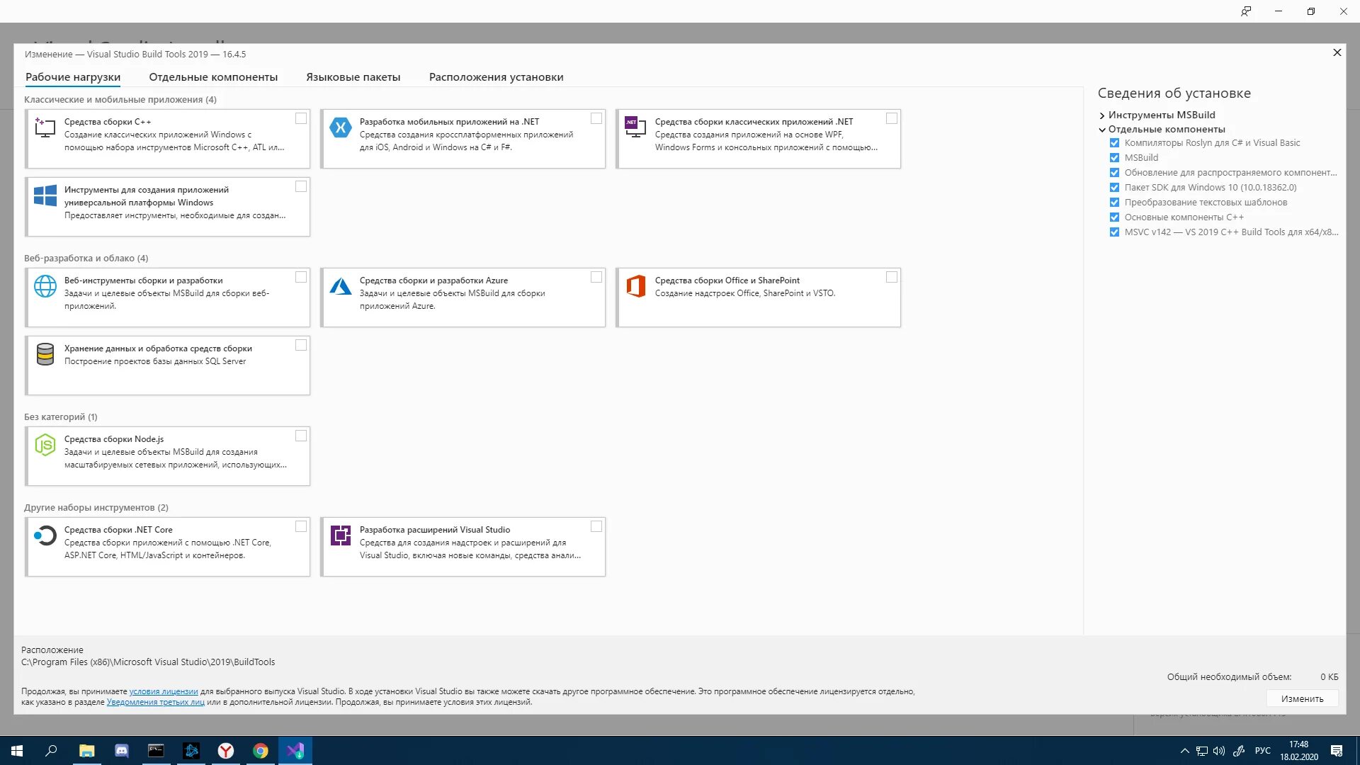 Visual studio installation. Установщик visual studio 2019. компоненты в визуал студио. visual studio 2019 компоненты. компоненты windows для visual studio.