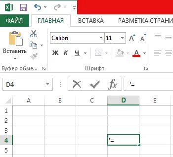 Как поставить плюс