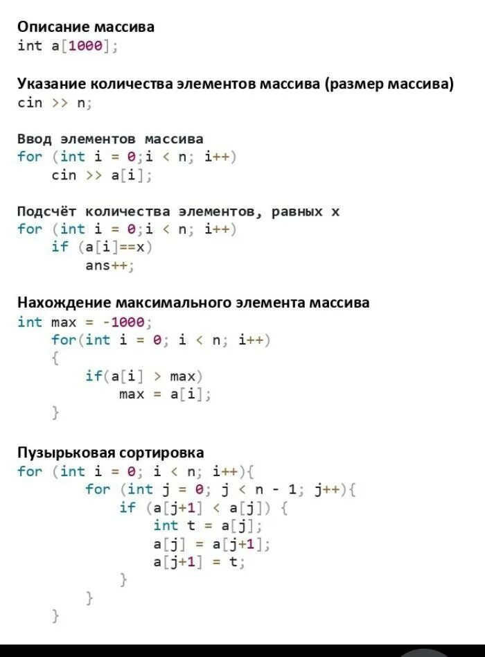 Сумма элементов в строке массива. Задачи с массивами с++. упорядочить+массив+по+неубыванию+элементов+второй+строки. как отсортировать массив по возрастанию паскаль. размерность массива d(4,4) равна.