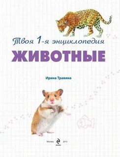 Автор обитатели