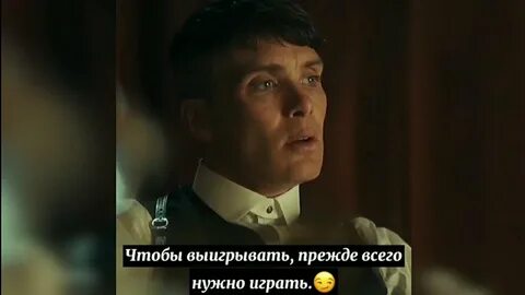Острые козырьки цитаты томаса