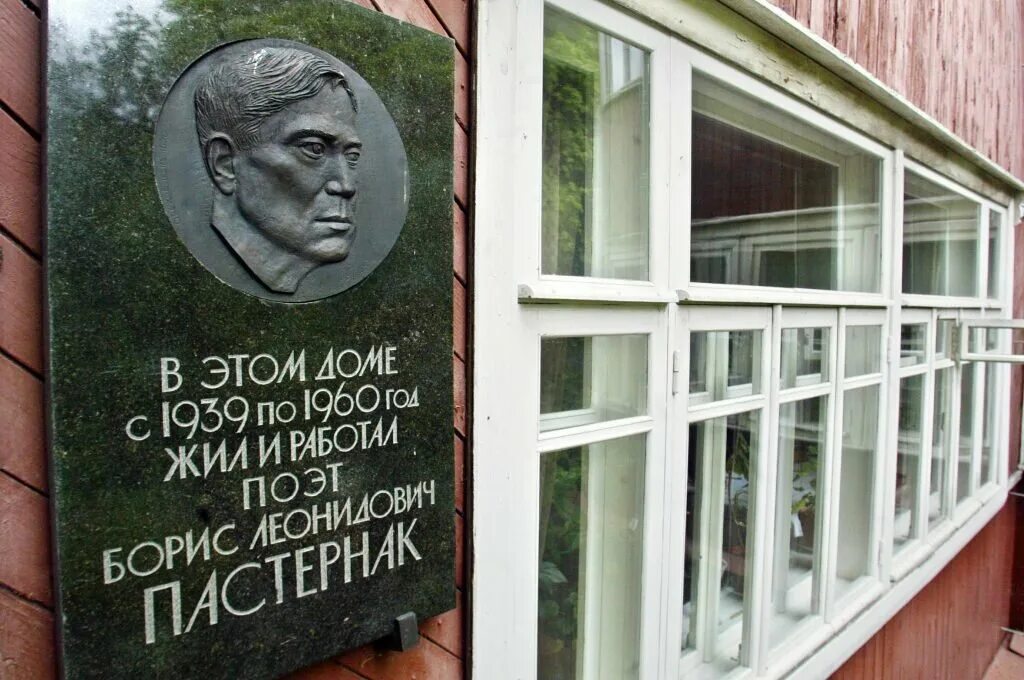 Писательский дом в москве в лаврушинском переулке. Дом музей успенского в чудово. Кто жил в доме писателей. Дом писателей в лаврушинском переулке квартира пастернака. Кто жил в доме писателей.
