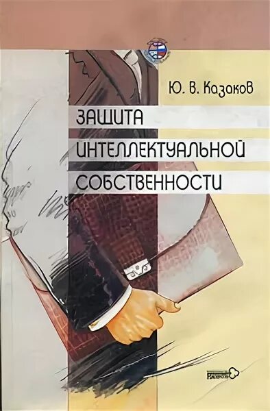 Собственность Казаков. Е А Конюхова электроснабжение объектов.