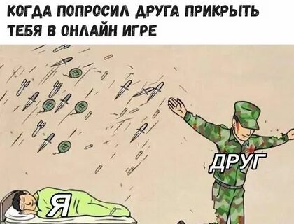 Злая шутка жизни