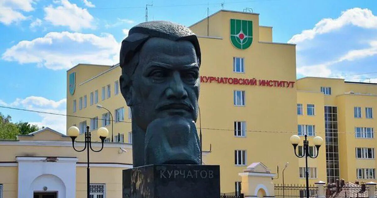 Курчатов сайт. Курчатовский институт памятник. реактор ф1 курчатовский институт. памятник курчатова москва. курчатовский институт ссср.