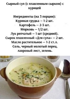 Супы с твердым сыром рецепты
