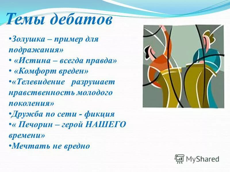 Пример для подражания пример. Герой пример для подражания. Герой пример для подражания. Образец для подражания. Известные люди образцы для подражания.