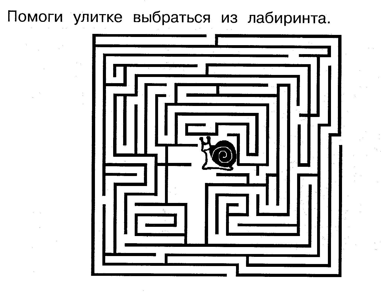 Задание Лабиринт. Лабиринт для младших школьников. Упражнение Лабиринт. Логические лабиринты. Помоги улитке двигаться