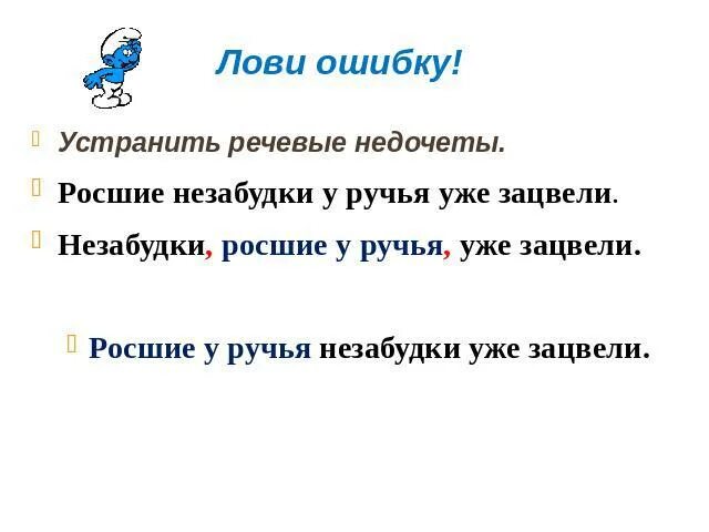 Незабудка лесная myosotis sylvatica. Росшие незабудки у ручья уже расцвели. Незабудки на поляне. Название цветов заполярья. Незабудка дернистая.