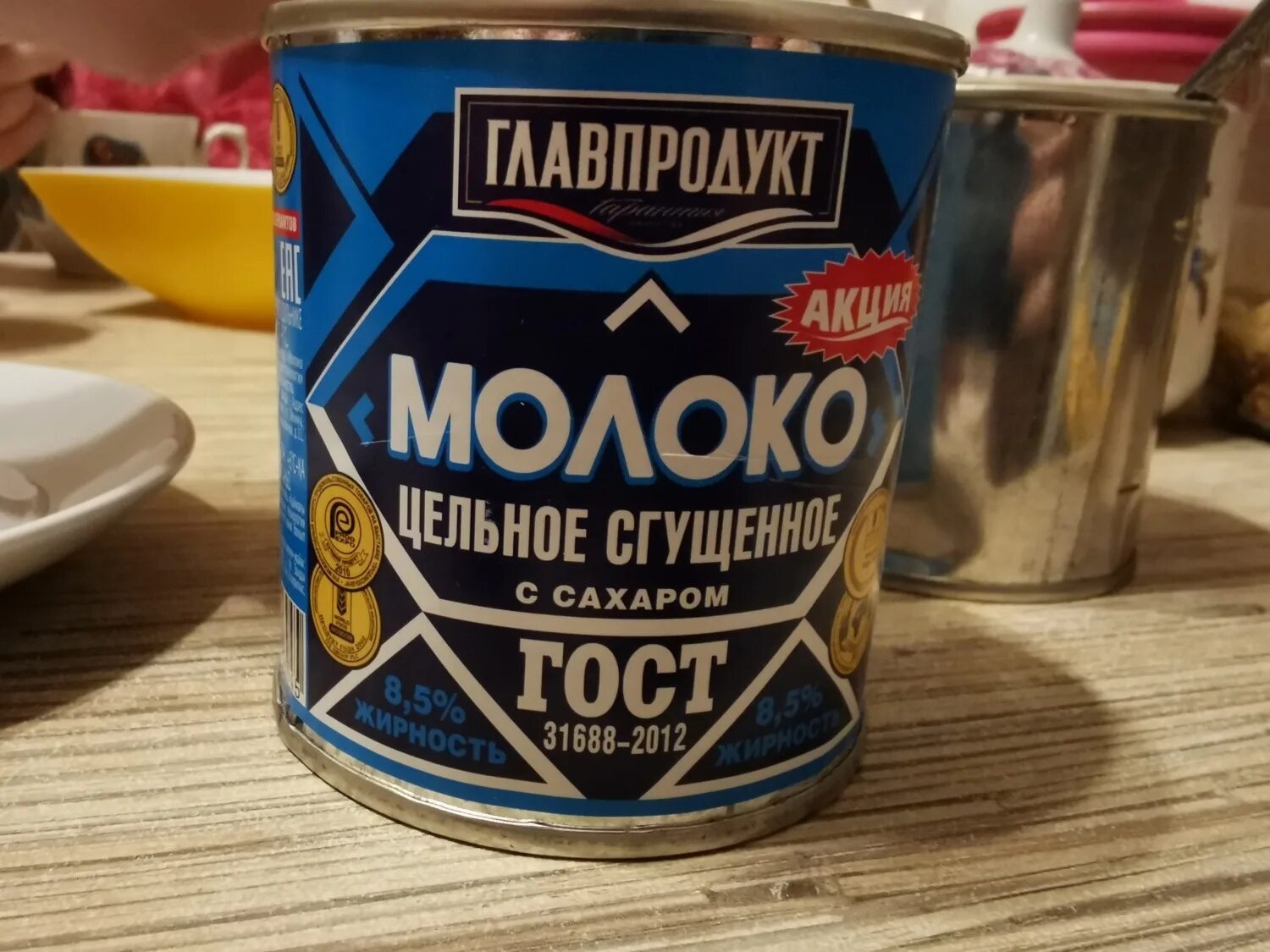 Главпродукт сгущенное молоко. Сгущенное молоко цельное Главпродукт. Молоко сгущ Главпродукт. Сгущенка главпродукт